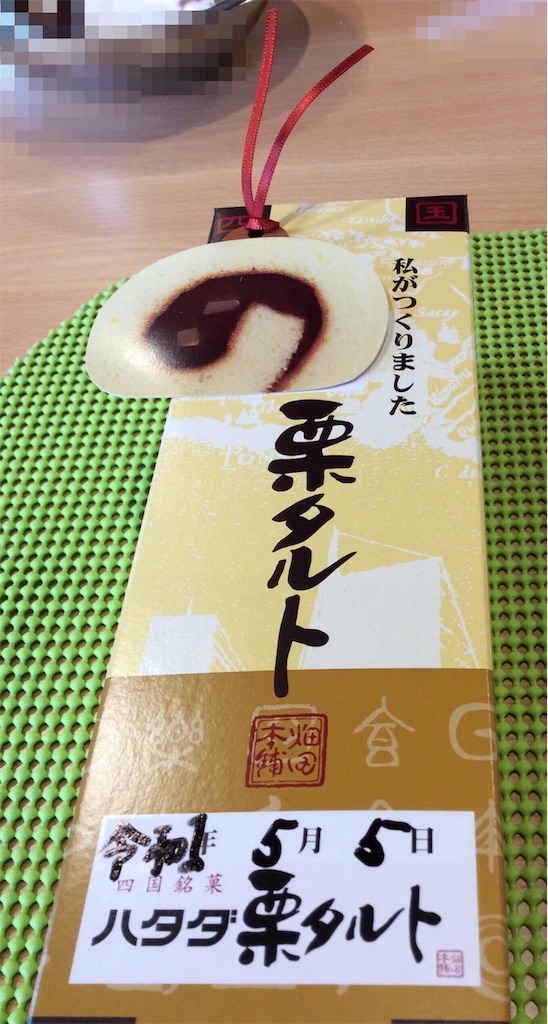 f:id:Appleminto:20190505220516j:image