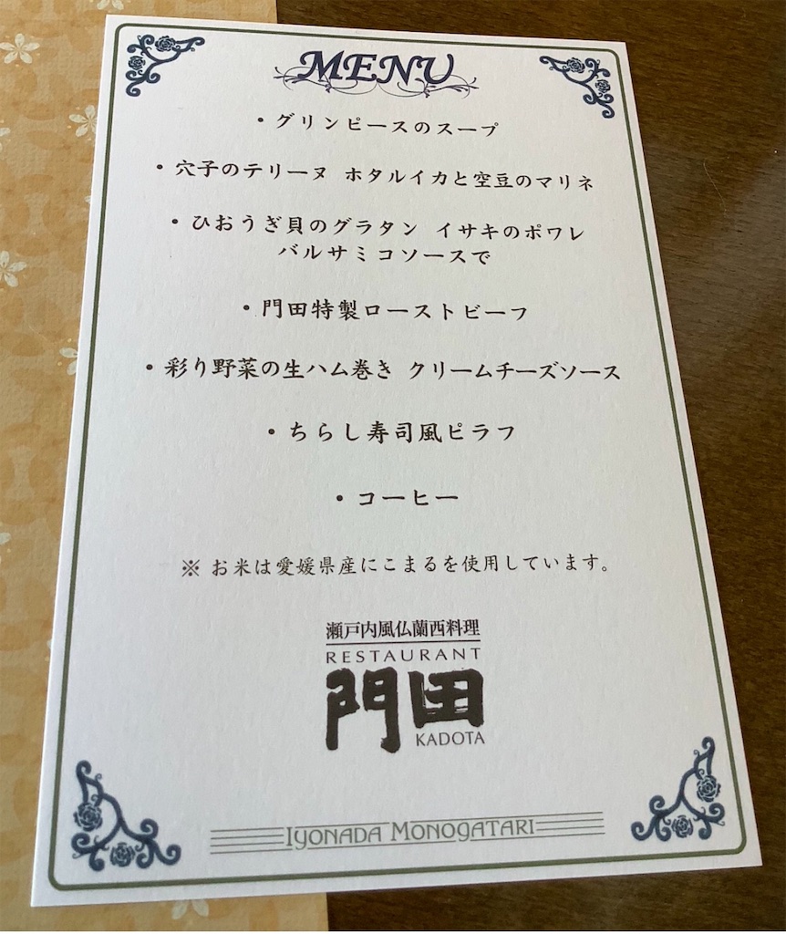 f:id:Appleminto:20190506152237j:image