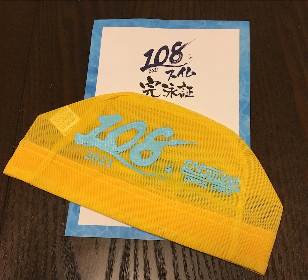 f:id:Appleminto:20211230183147j:image