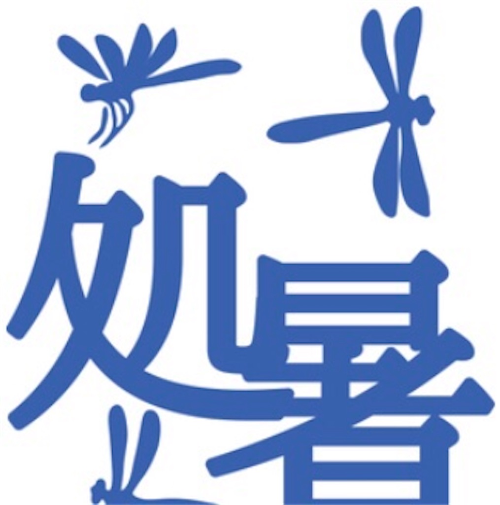 f:id:Appleminto:20220824063227j:image