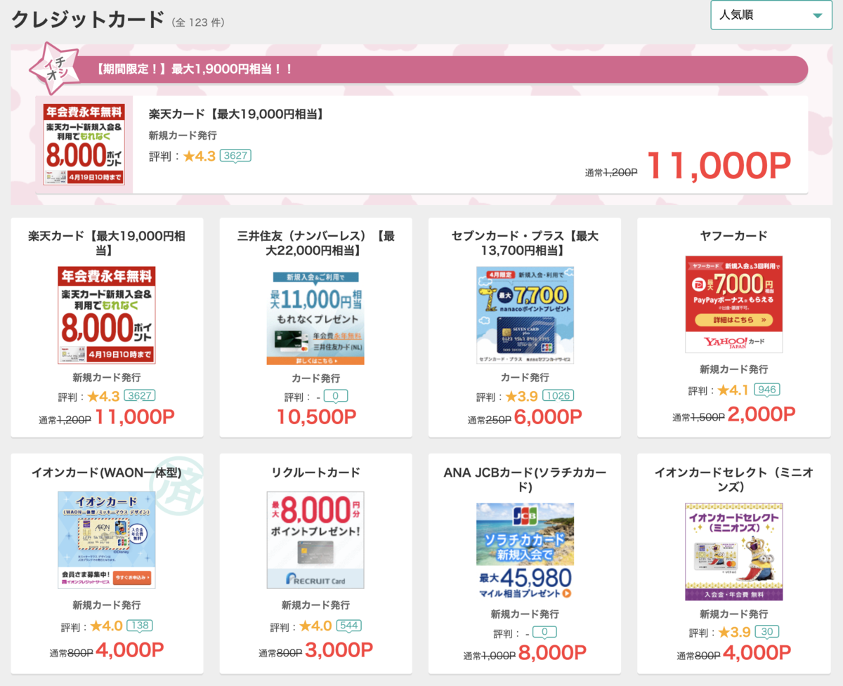 f:id:Applepie000:20210418084205p:plain