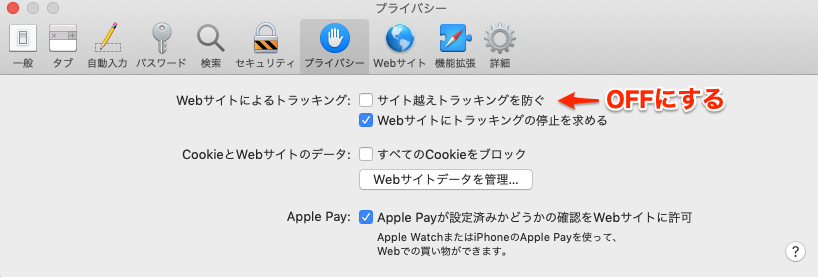  Apple、Mac OS X LionのSafariに「Do Not Track」ツールを追加
