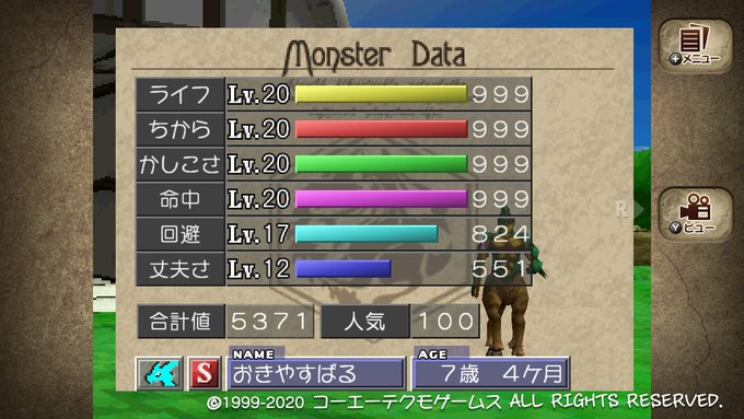移植版モンスターファーム２全種族殿堂入りを目指して ケンタウロス編 ２ Aquarium Land