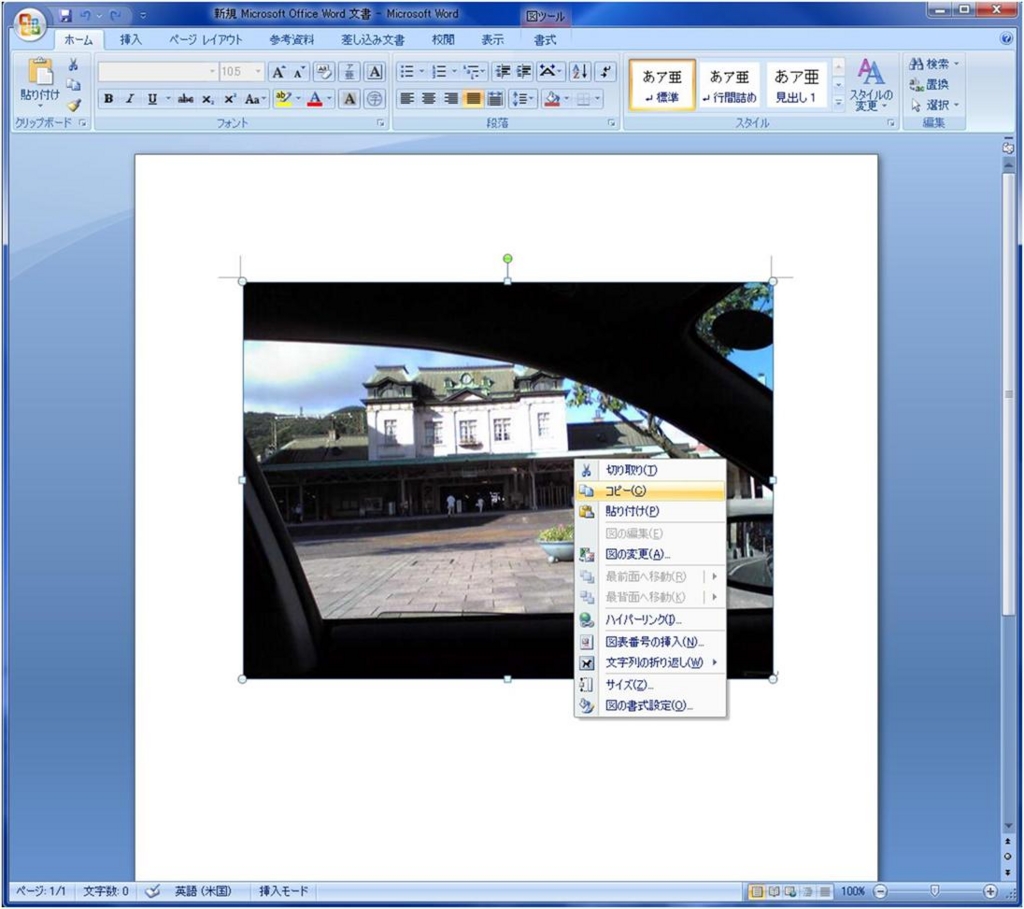 はてなブログで画像が回転してしまう件の解決法 For Windows La Mia Armonia