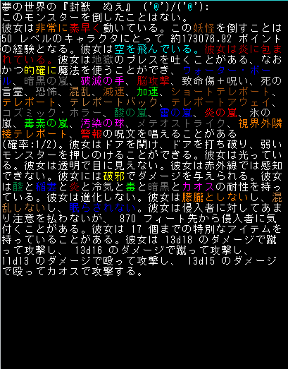 封獣ぬえ 秩序と混沌への挑戦 水蝦のブログ