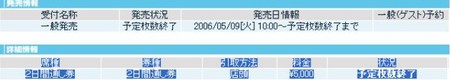 20060509130132