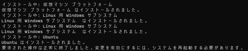 installed WSL2