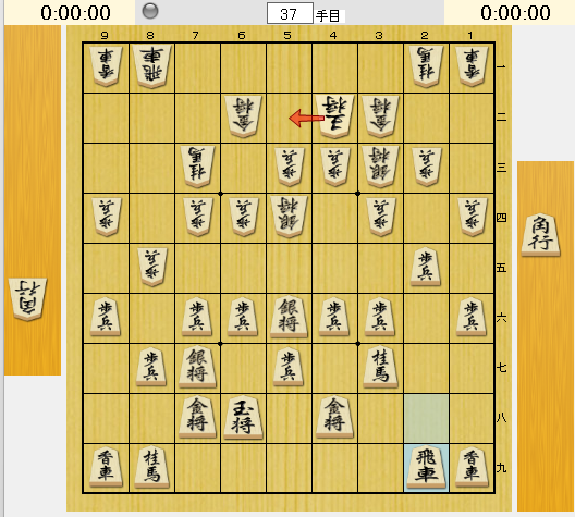 角換わり指定局面