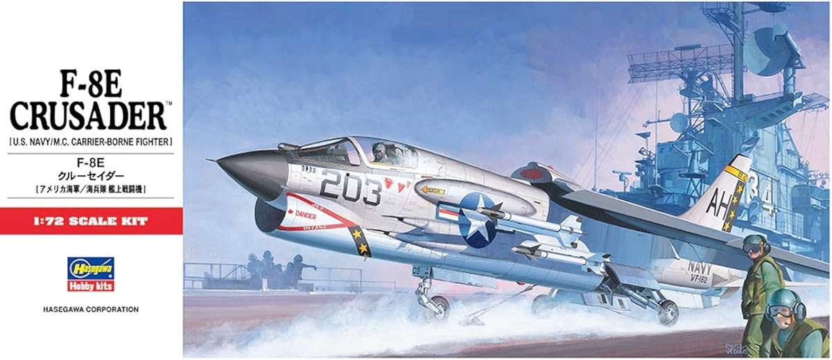 1/72 F-8E クルセイダー ボリス（ハセガワ） - エトランジェ － エリア