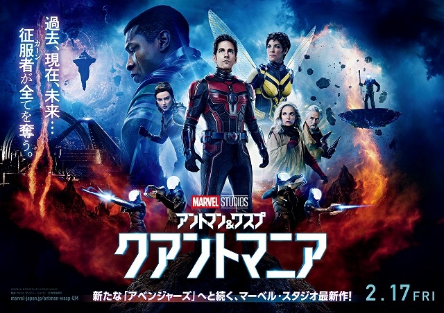 アントマン＆ワスプ：クアントマニア』他にも…… 他には特にない