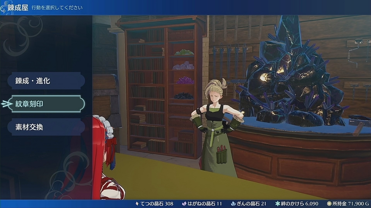 FEエンゲージ】武器の性能を強化できる紋章刻印についての備忘録