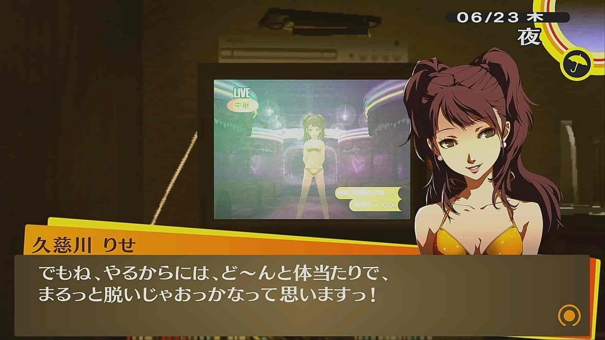 クリア後レビュー】アラフォーおじさんのP4Gクリア後の感想