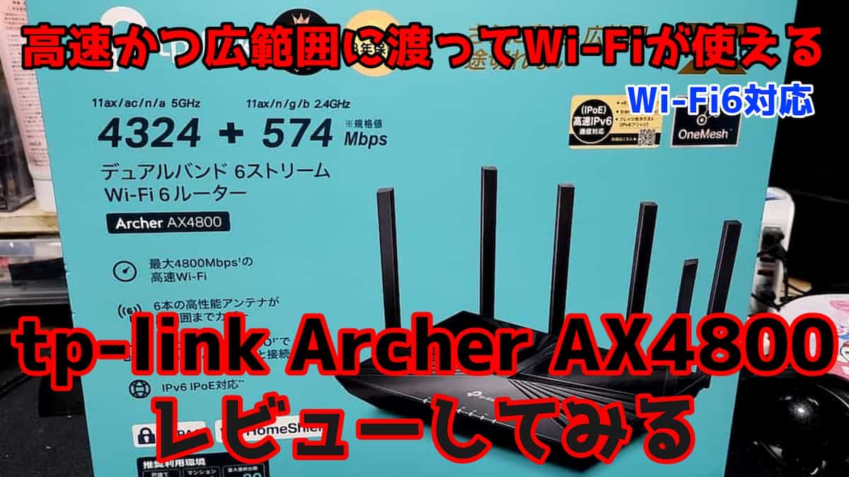 TP-Link WiFi ルーター dual_band WiFi6 PS5 対… Amazon | TP-Link WiFi ルーター WiFi6 PS5 対応 無線LAN 11ax