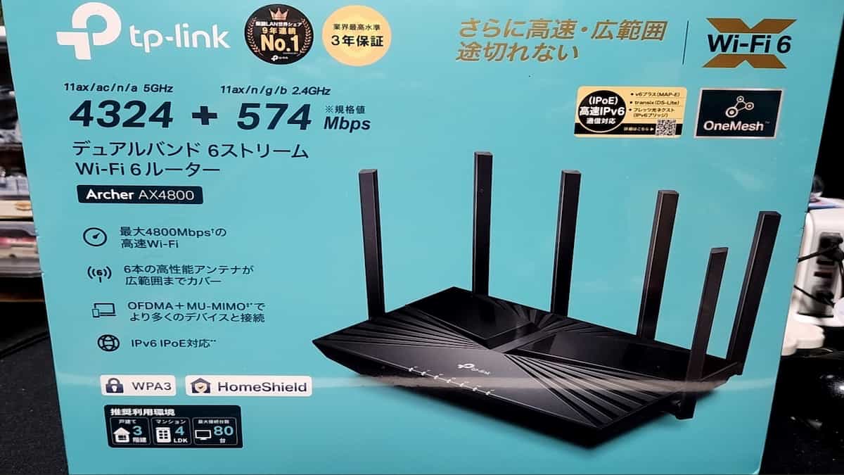 tp-link】Wi-Fi6対応のコスパ最強のtp-linkルーター「Archer
