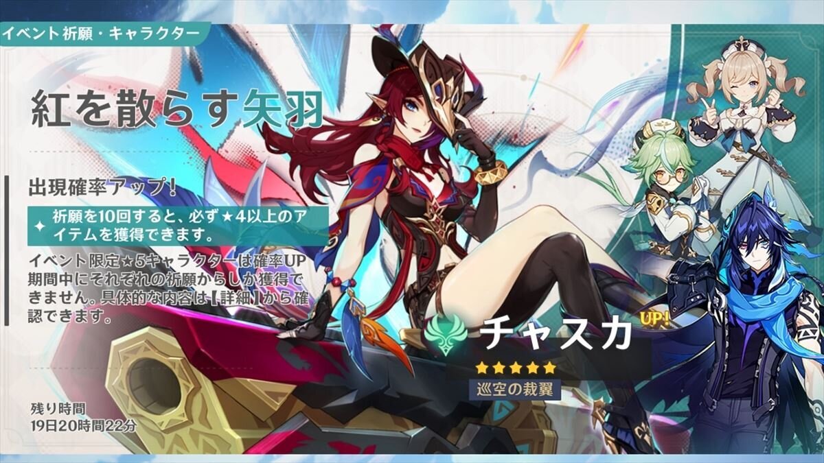 ホヨランド 原神 オロルン スペシャル 韓国 限定 原神#18】原神Ver.5.2開始！チャスカ＆オロルンが初実装される