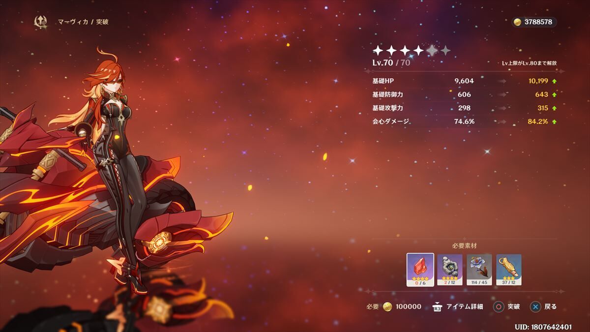 原神#22】マーヴィカガチャ終了まであと1週間・・・できる限り石集めを