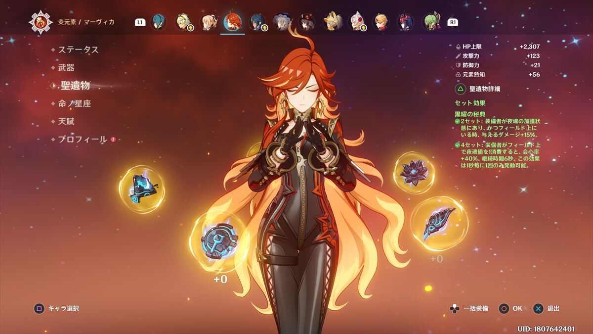 原神#22】マーヴィカガチャ終了まであと1週間・・・できる限り石集めを