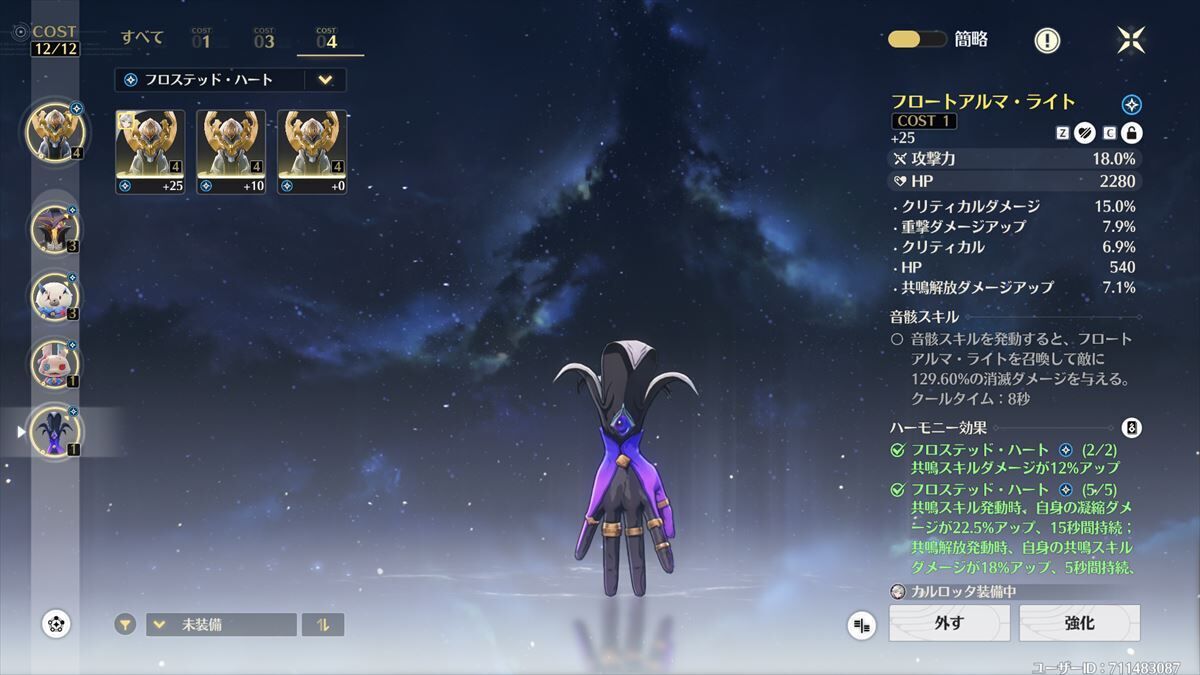 鳴潮】音骸厳選の妥協ラインはどこ？無課金で詰まらない基準を解説