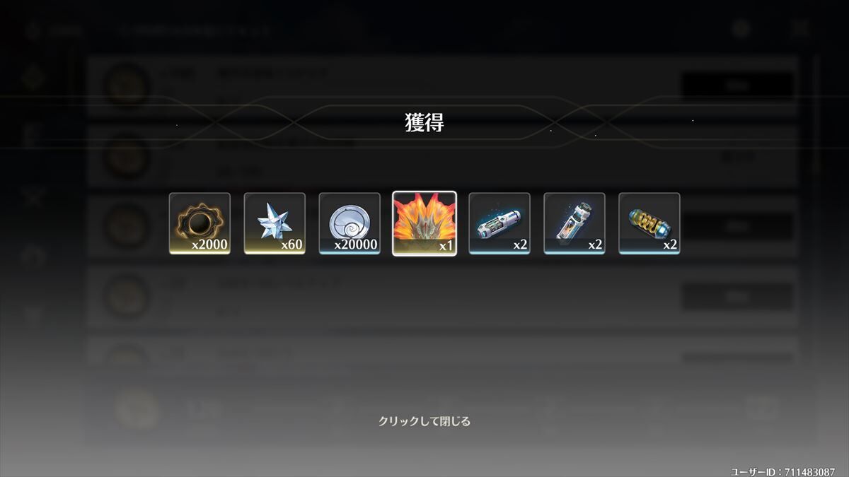 鳴潮#16】鳴潮で毎日必ずやっておきたいこと【完全無課金】 - アラフォーおじさんのゲーム備忘録