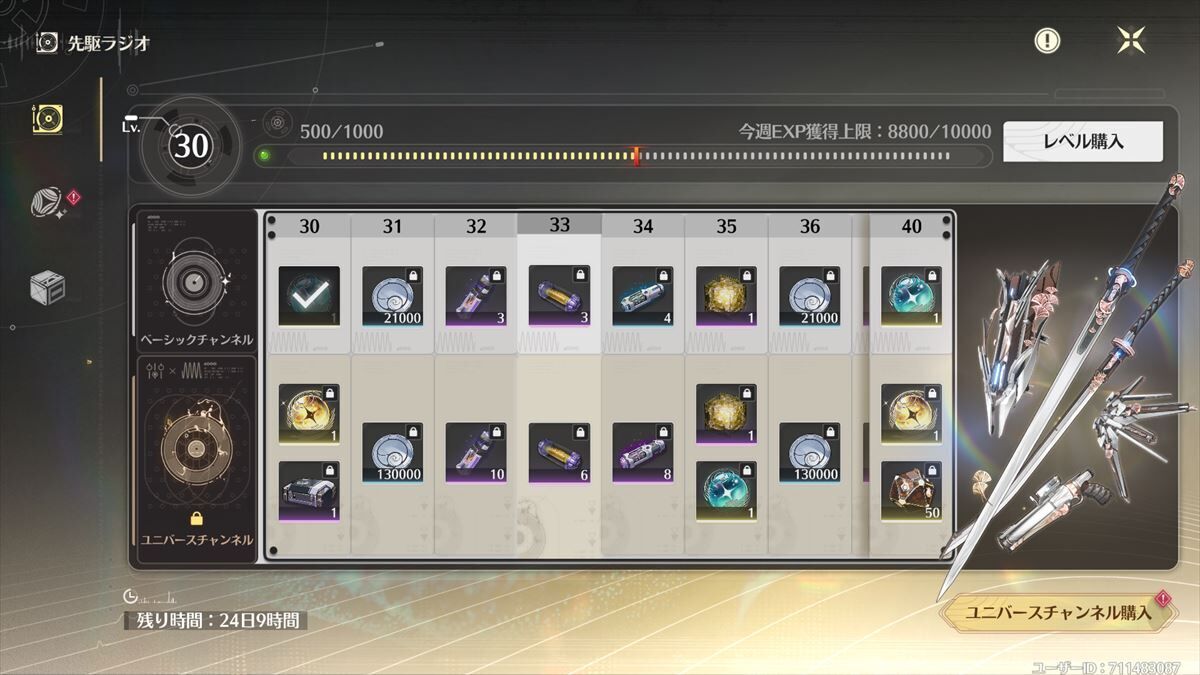 鳴潮#16】鳴潮で毎日必ずやっておきたいこと【完全無課金】 - アラフォーおじさんのゲーム備忘録