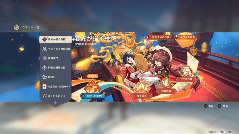 イベント画像