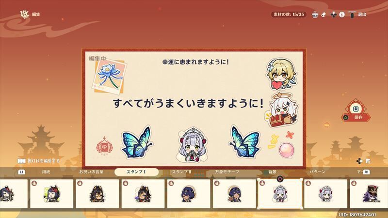 祝灯