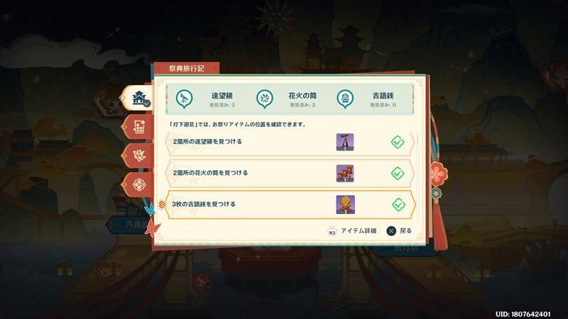 限定品
