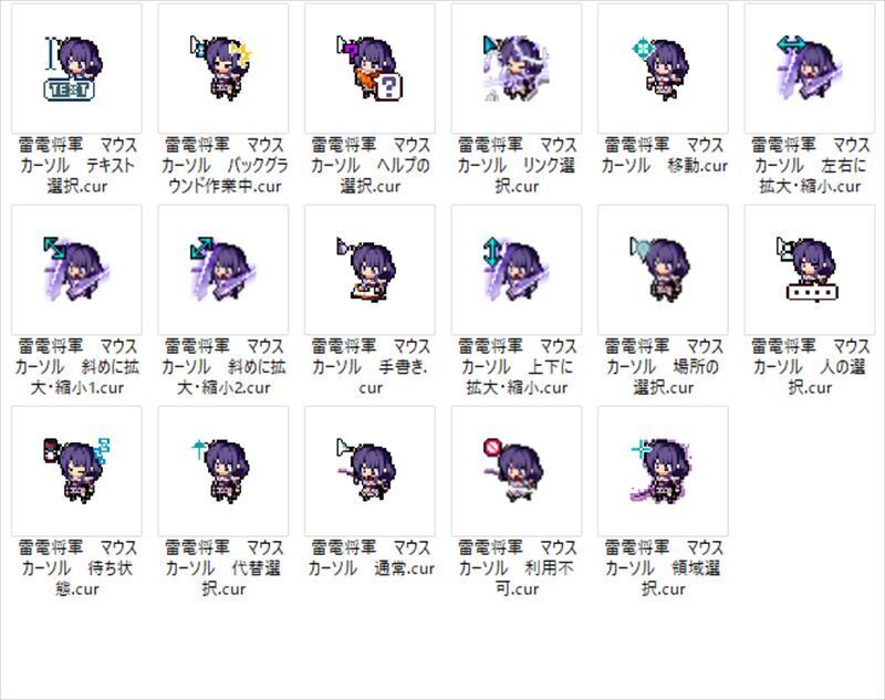 雷電将軍アイコン