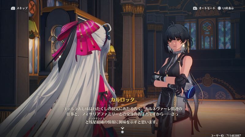 コッポラ伯父様について語りカルロッタ