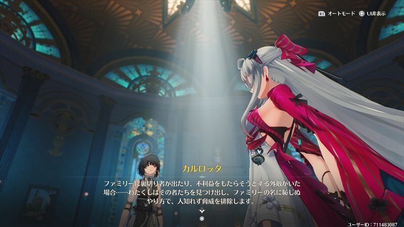 執行人の役割を話すカルロッタ