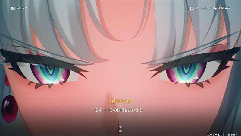 カルロッタドアップ