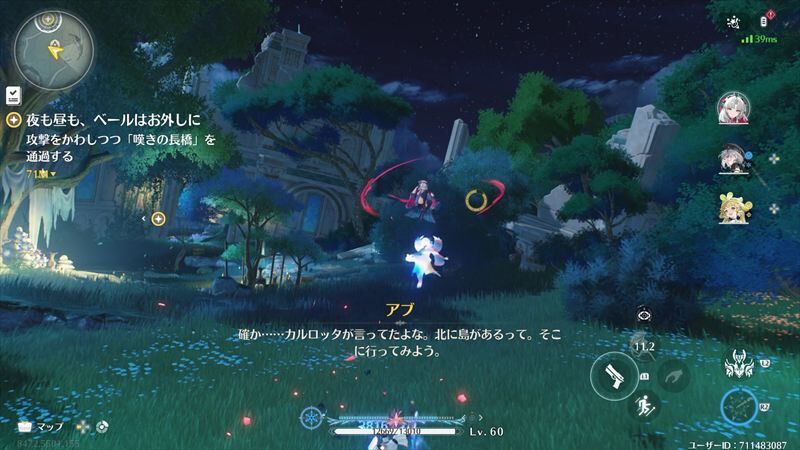 指定地点へ向かう漂泊者