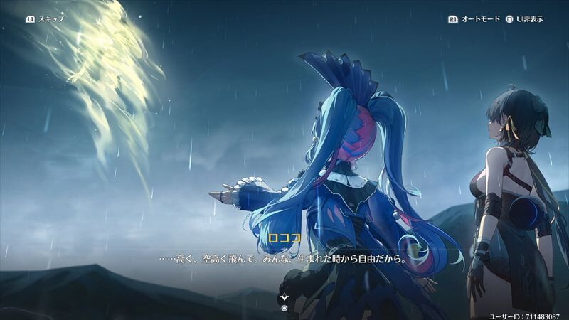 金色の虚影とお別れ