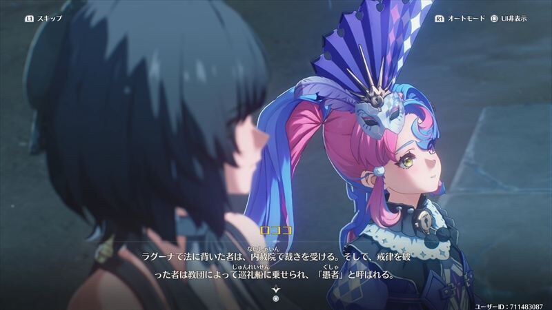 ラグーナについて語るロココ