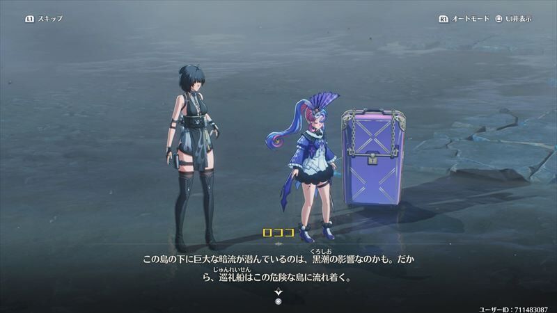 巡礼船の流れ着く先について語るロココ