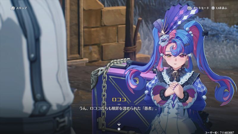 ロココも愚者だった