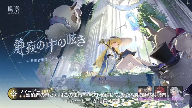 フィービーガチャ