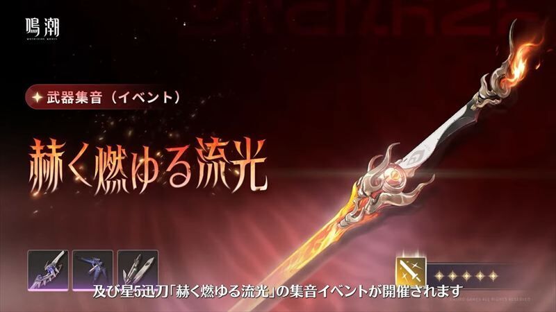 長離武器