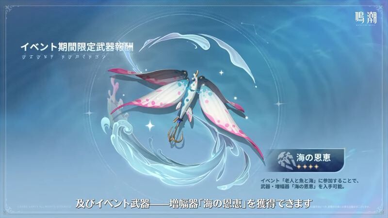 イベント武器