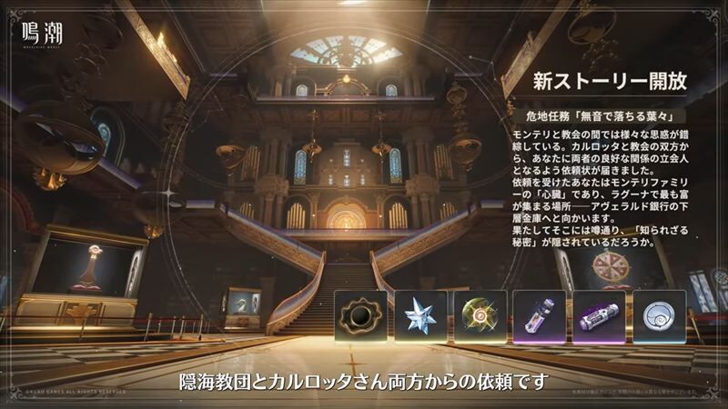新ストーリー