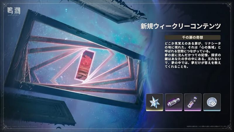 ウイークリーコンテンツ