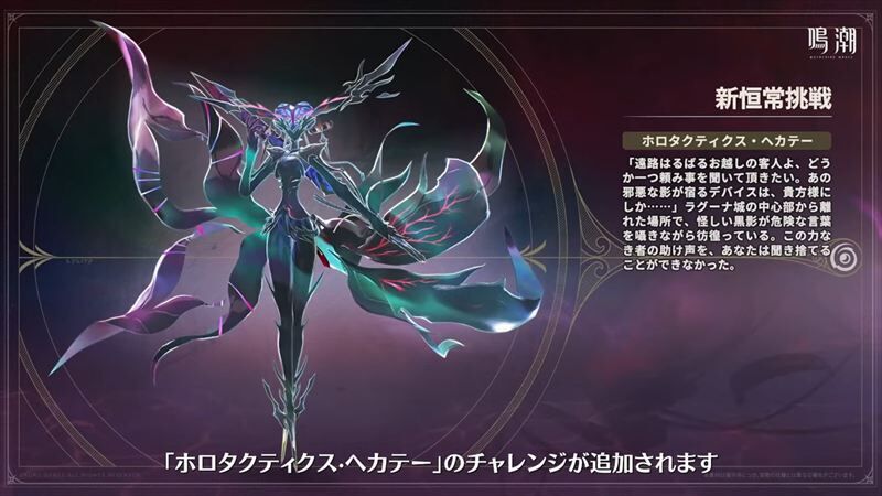 ホロタク・ヘカテー