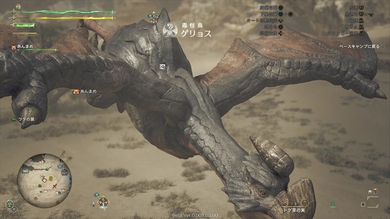 ゲリョス
