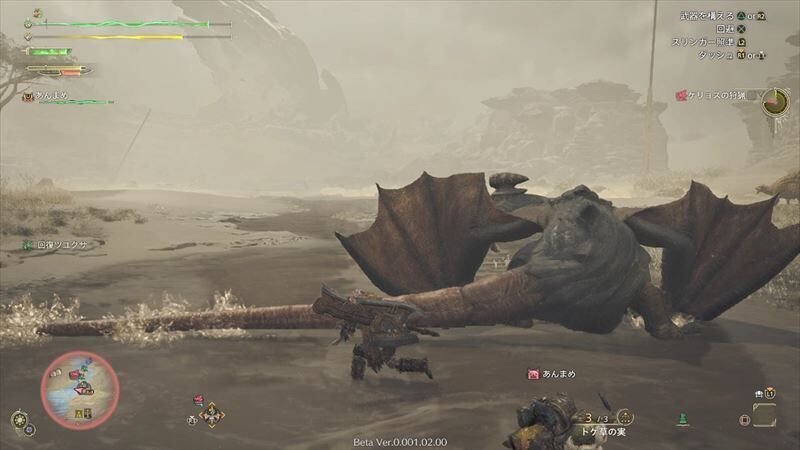ゲリョス2