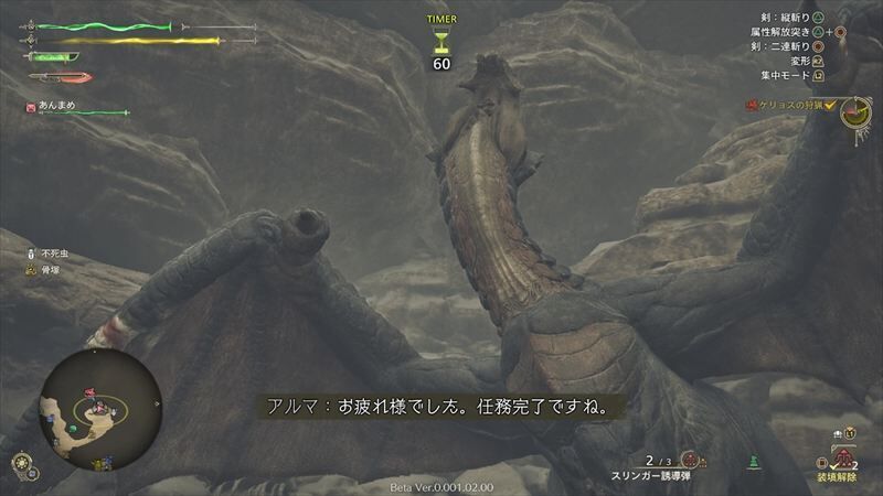ゲリョス