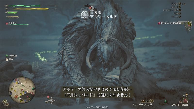 アルシュベルド