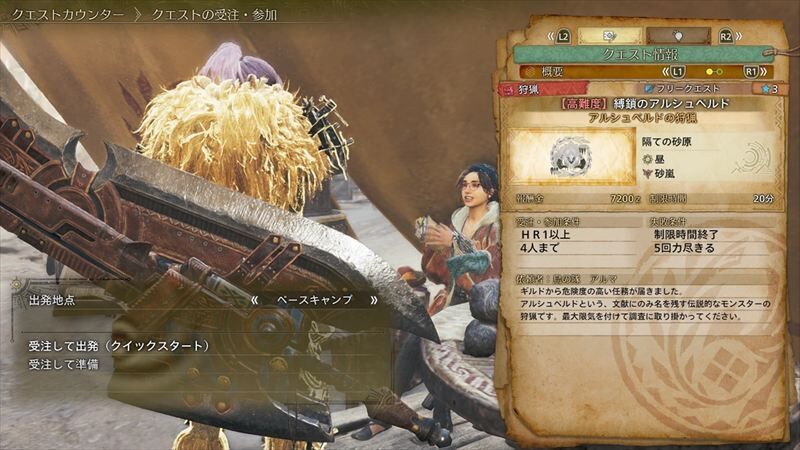 アルシュベルド