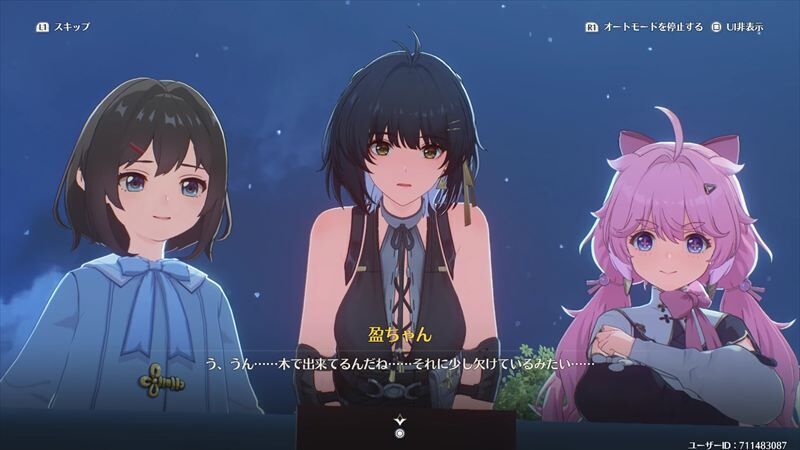 盈ちゃん