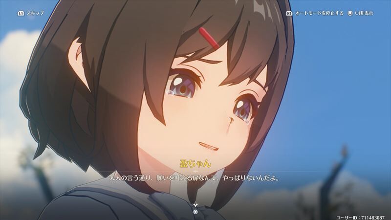 盈ちゃん2