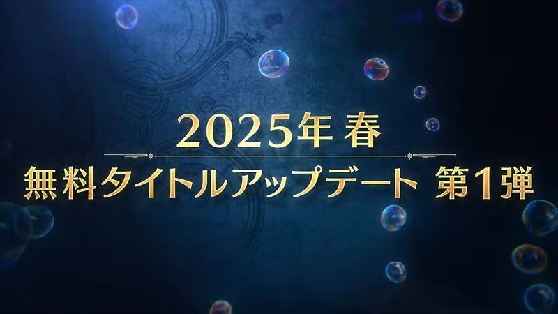 第1弾アップデート